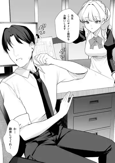 トキとえっち 9