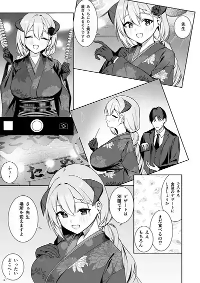アカリの姫始め 2