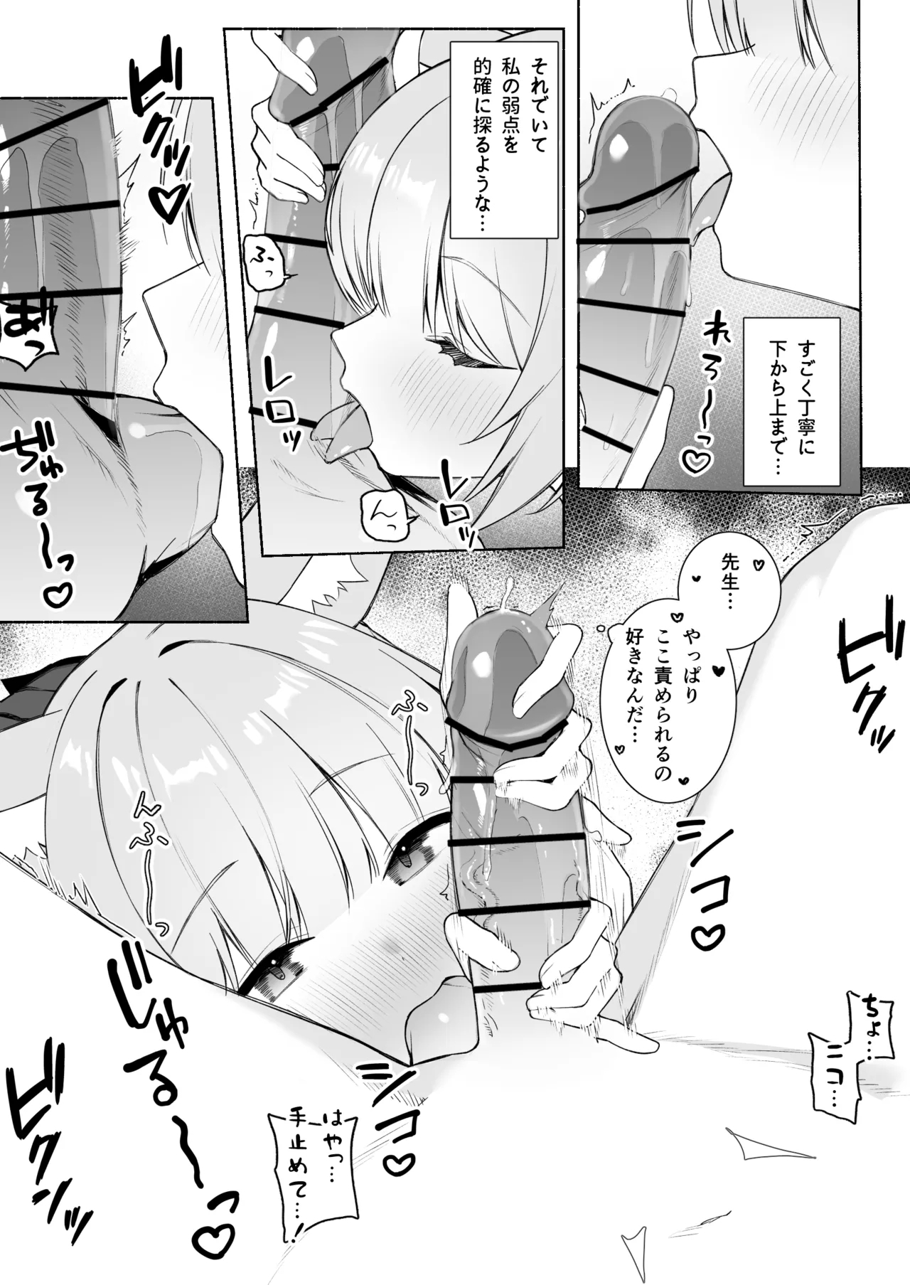 ニコとおいなりさん 4
