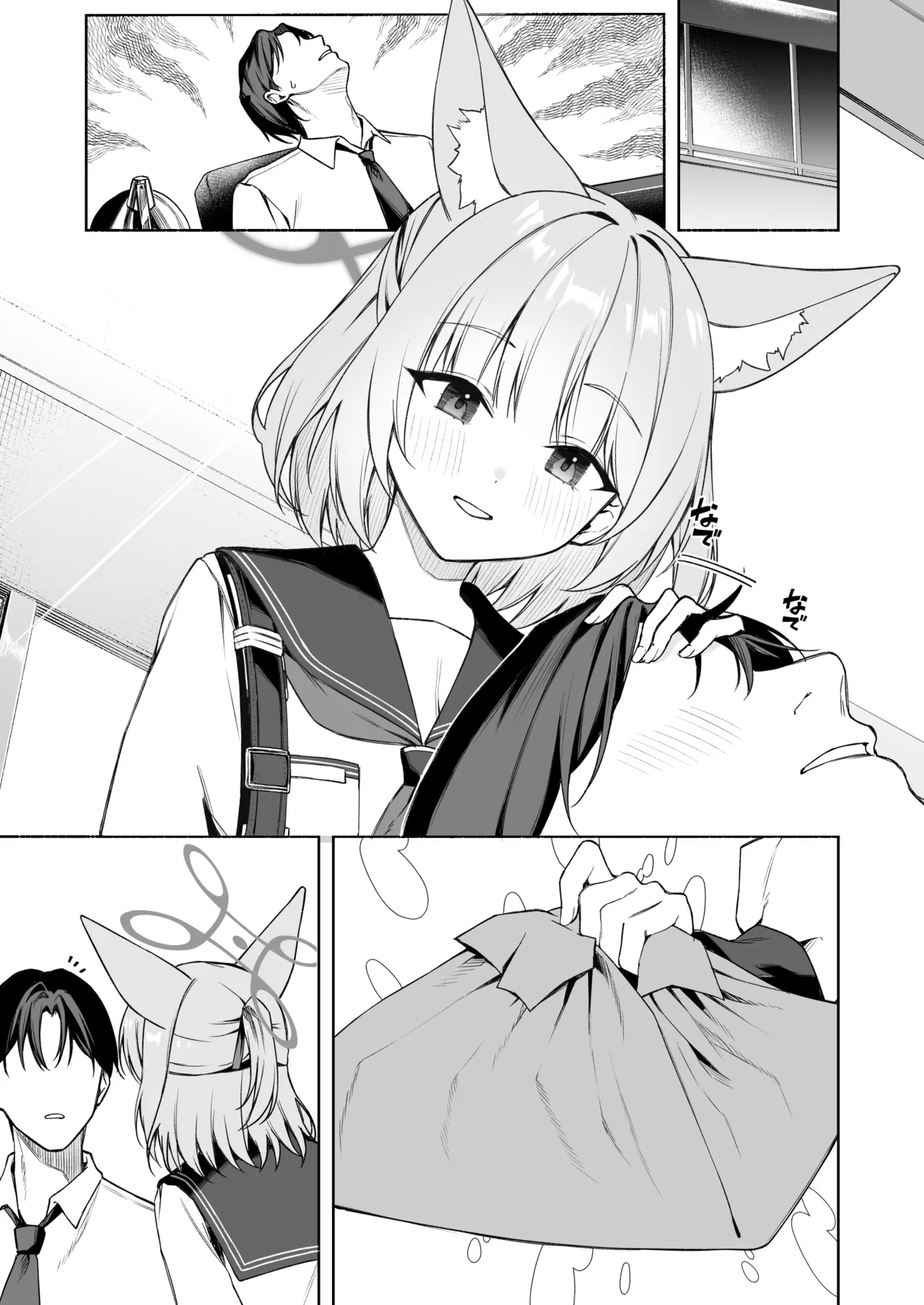 ニコとおいなりさん 6