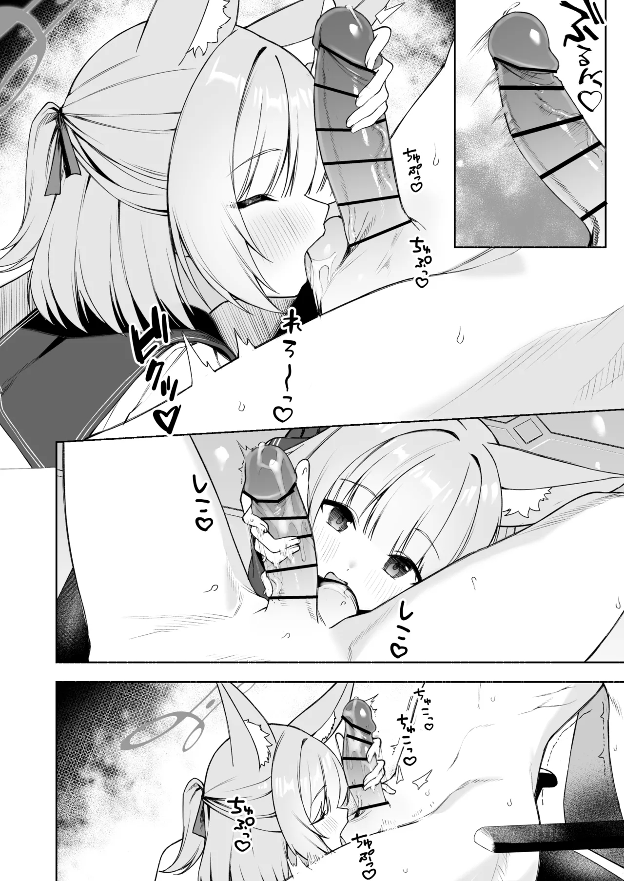 ニコとおいなりさん 7