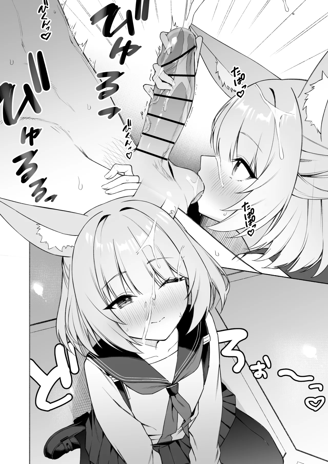 ニコとおいなりさん 9