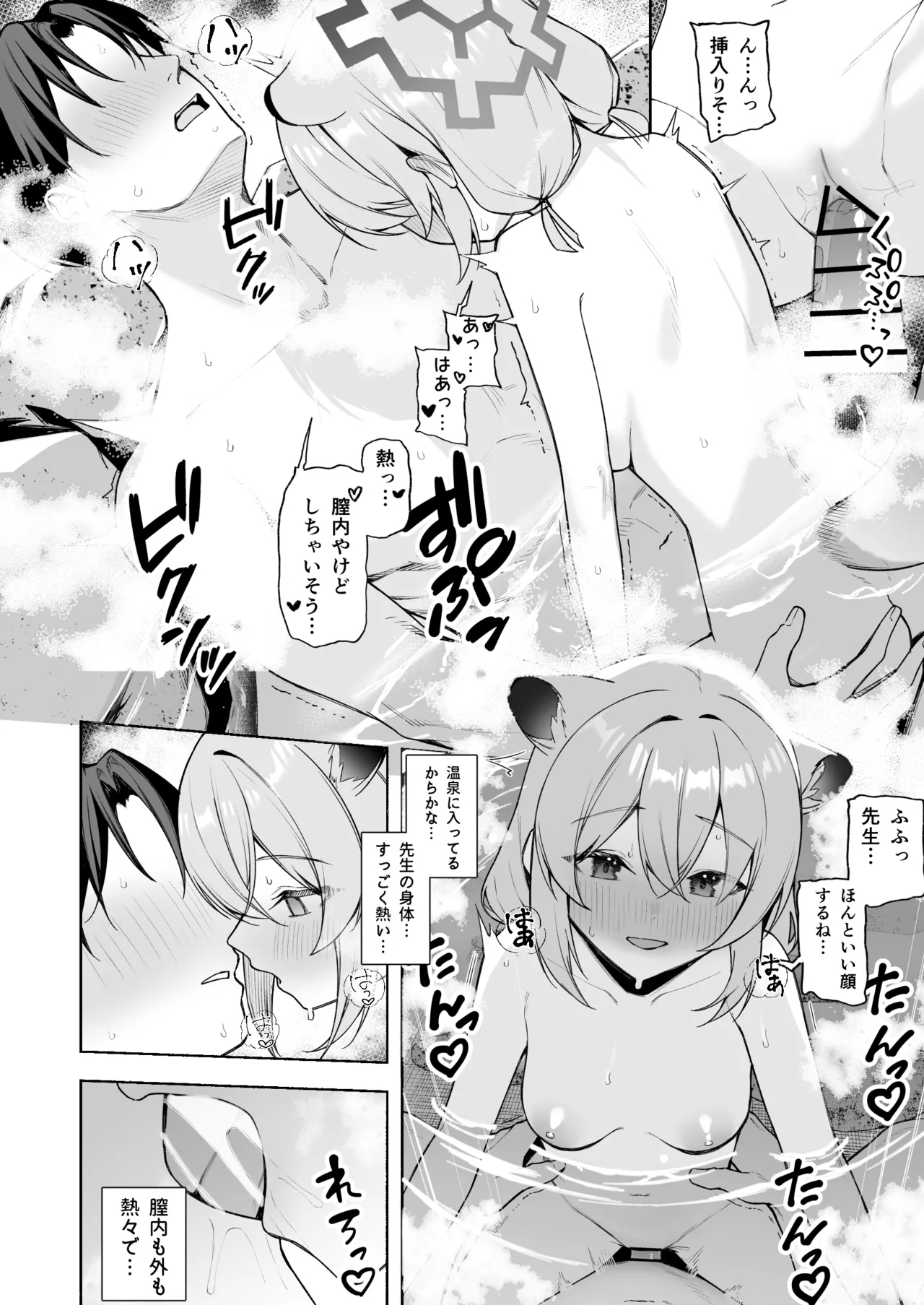 シグレと温泉で… 3