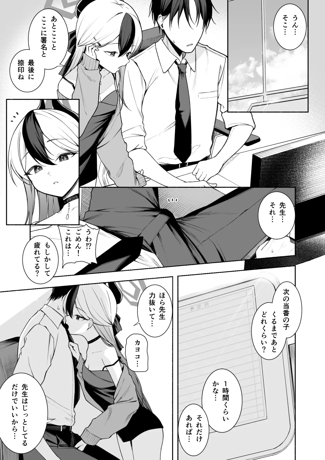 カヨコのおてて 2