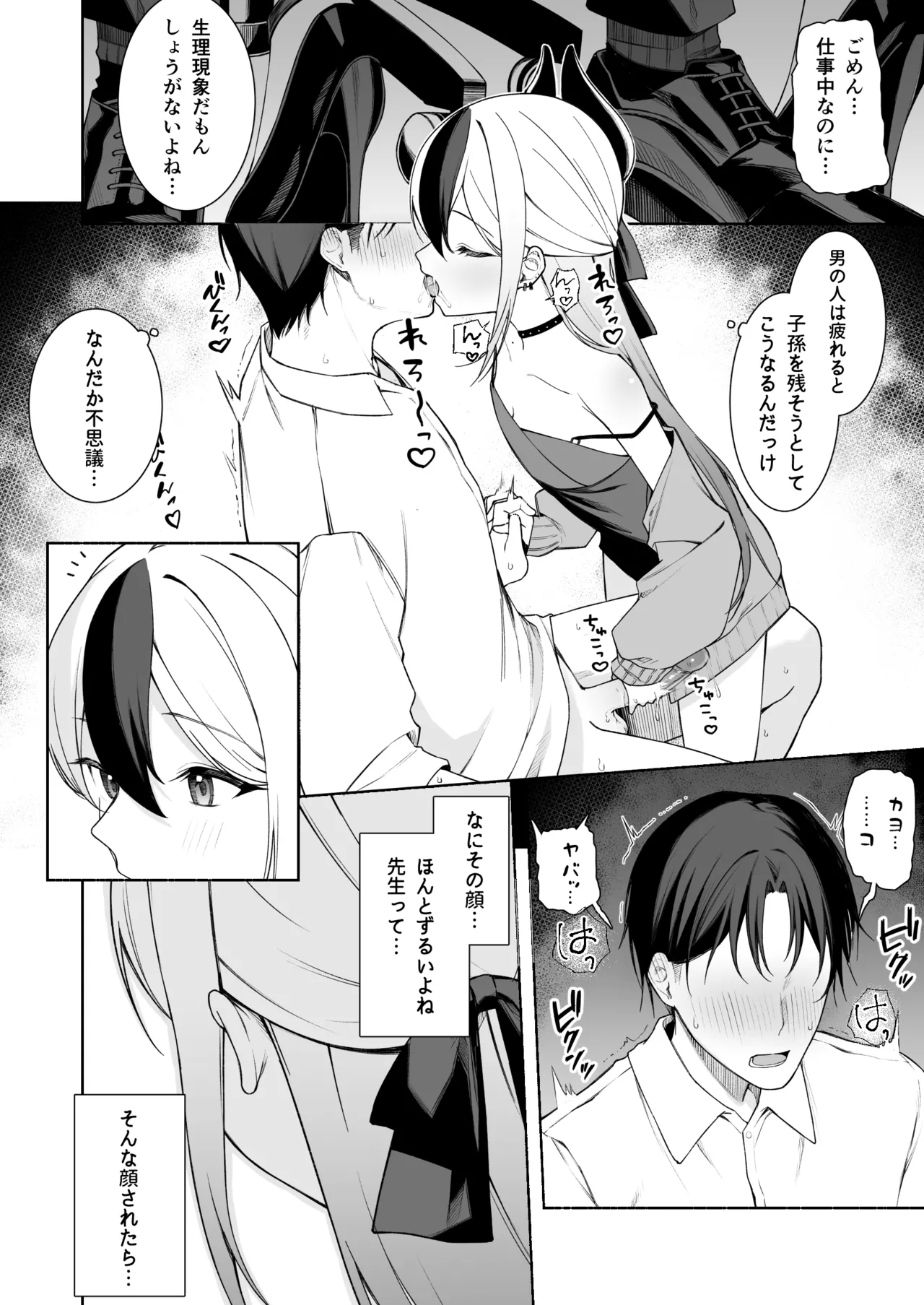 カヨコのおてて 3
