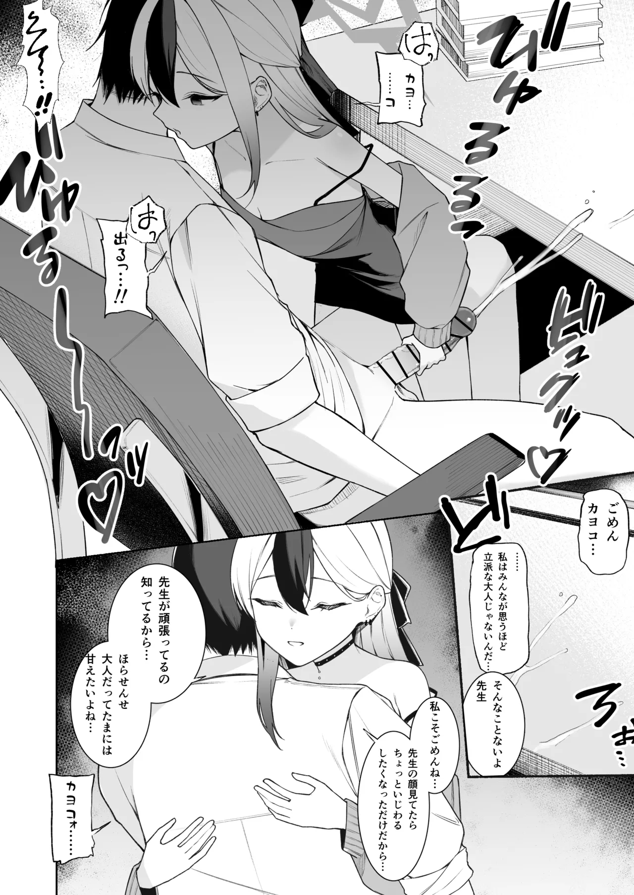 カヨコのおてて 5