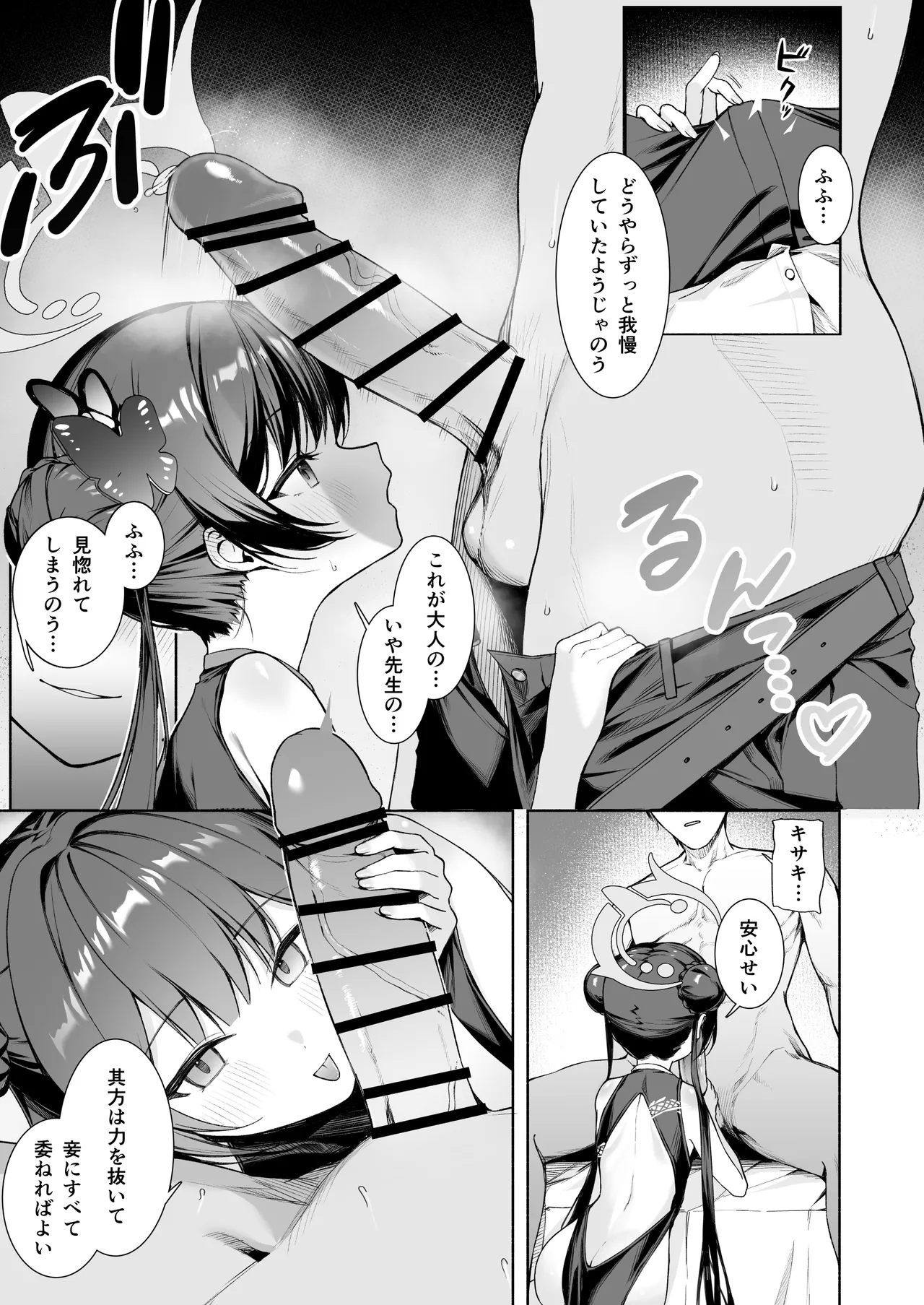 門主様のお口 3