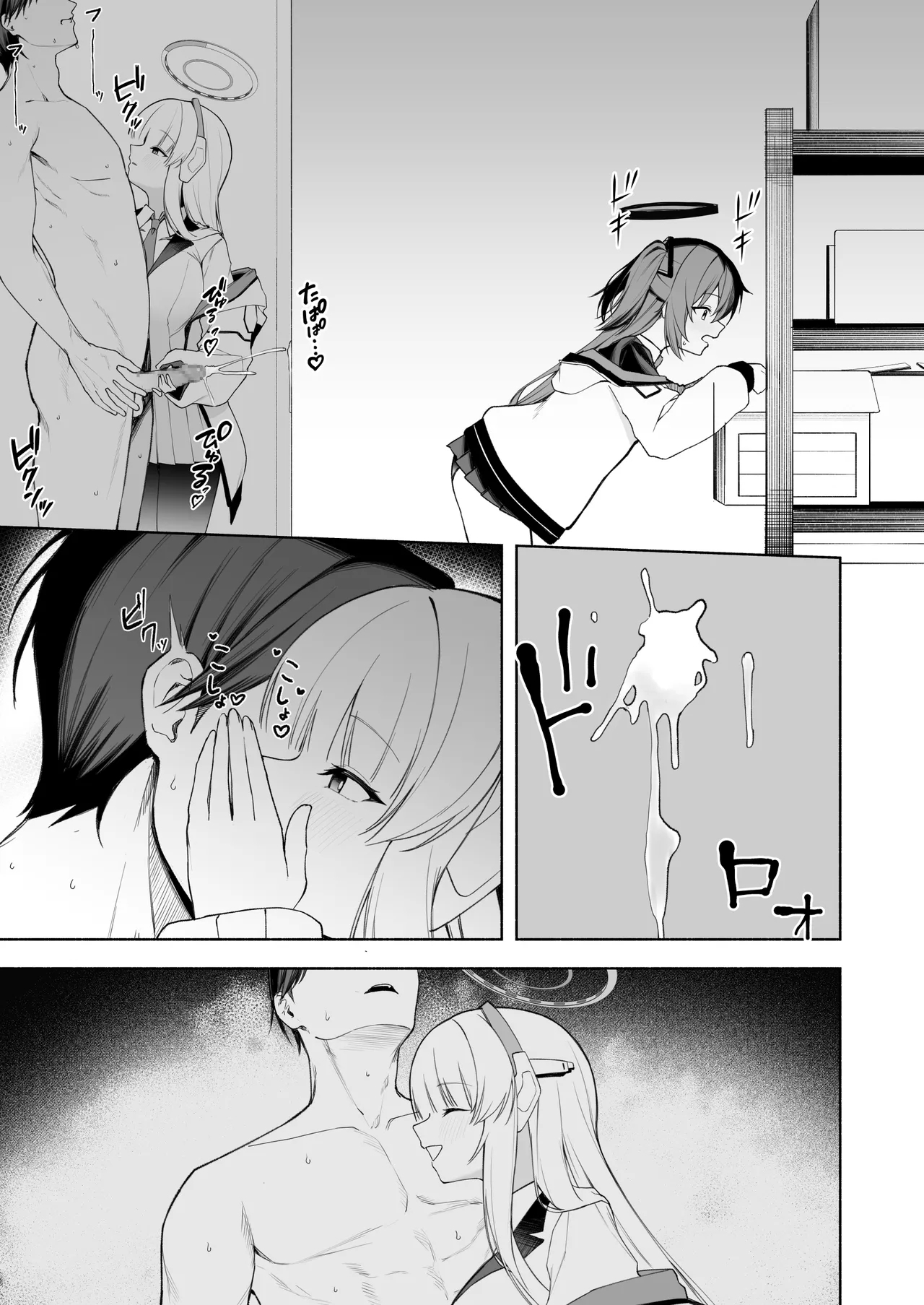 ノアとロッカーの中で… - Page 11