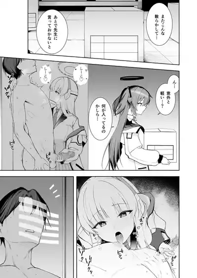 ノアとロッカーの中で… 4