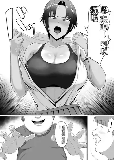 Koitsu Maji de Chorokatta 10