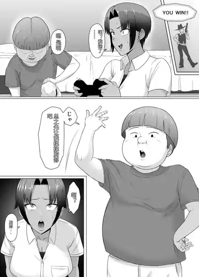 Koitsu Maji de Chorokatta 8