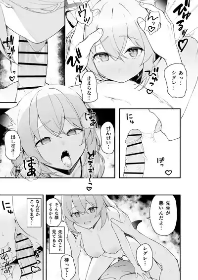 シグレの夜這い 4
