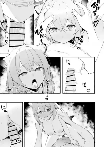 シグレの夜這い 9