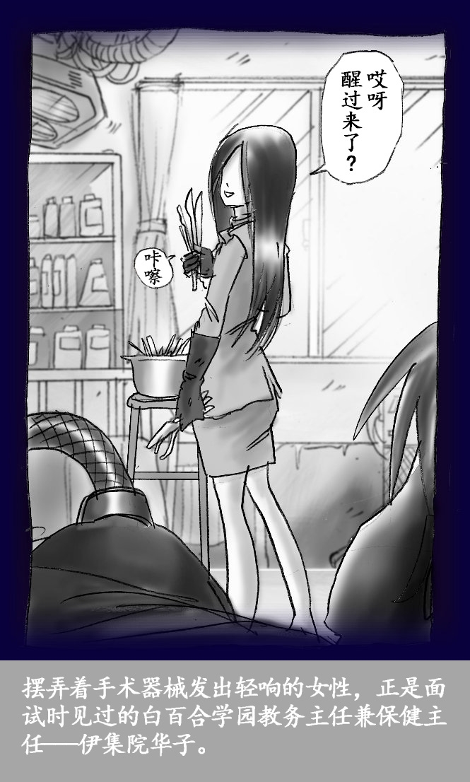 Josou Dorei Gakuin - Sodomized Feminized Mazo Teacher - Page 11