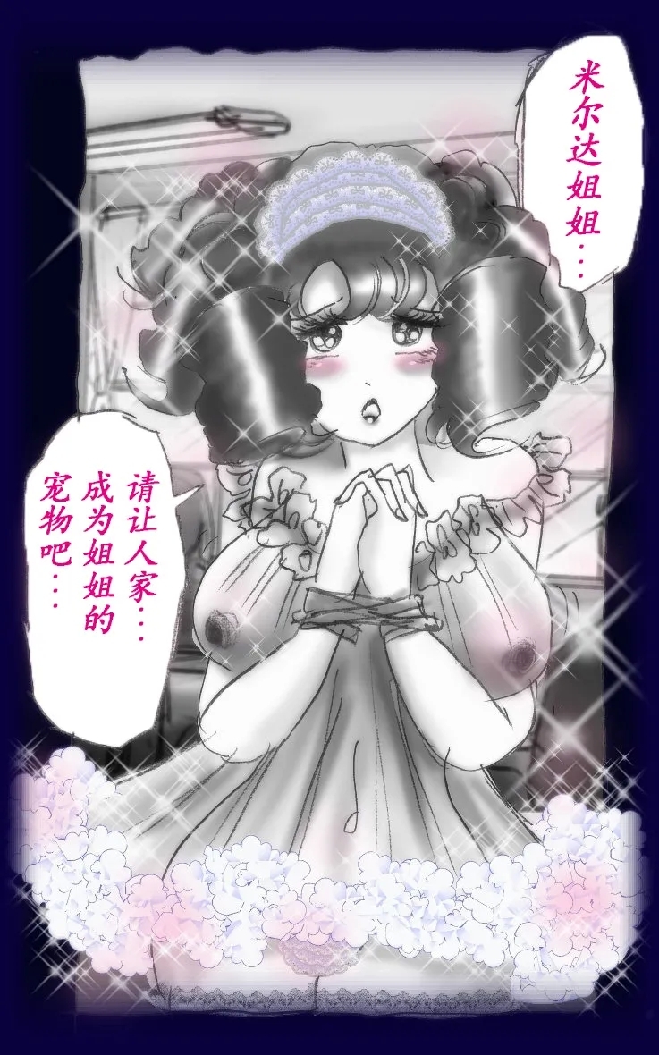 Josou Dorei Gakuin - Sodomized Feminized Mazo Teacher - Page 117