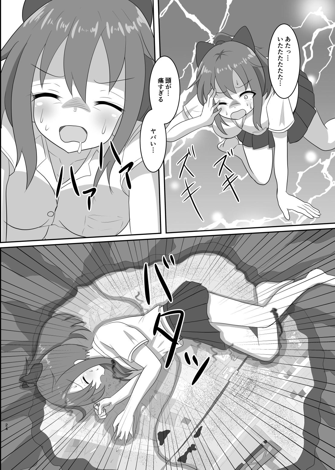 No going out! - Page 25