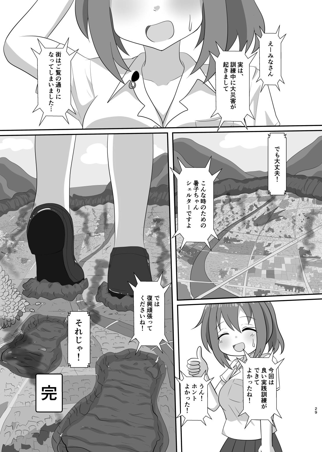 No going out! - Page 30