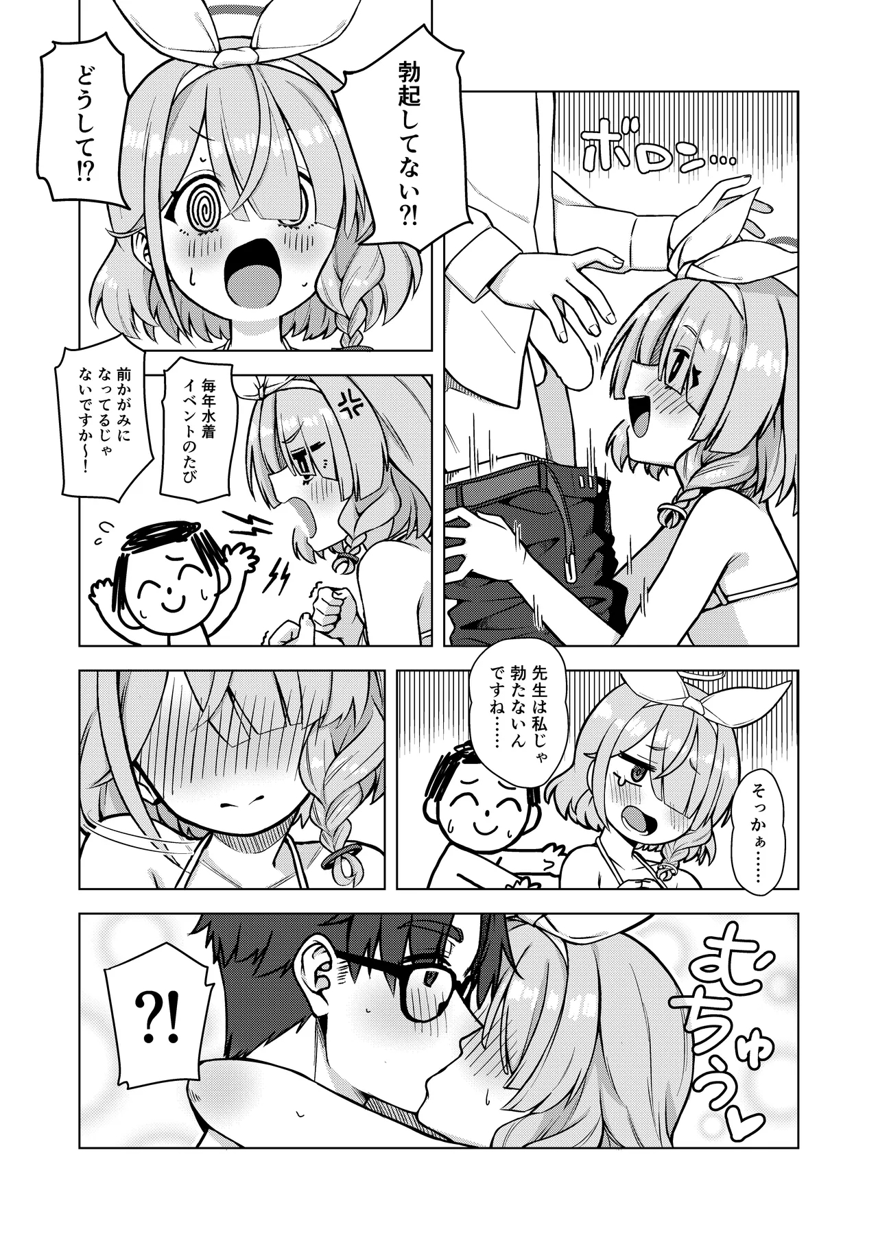 Arona wa Sensei no Seiyoku Kanri Gakari 9