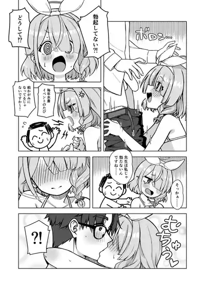 Arona wa Sensei no Seiyoku Kanri Gakari 10