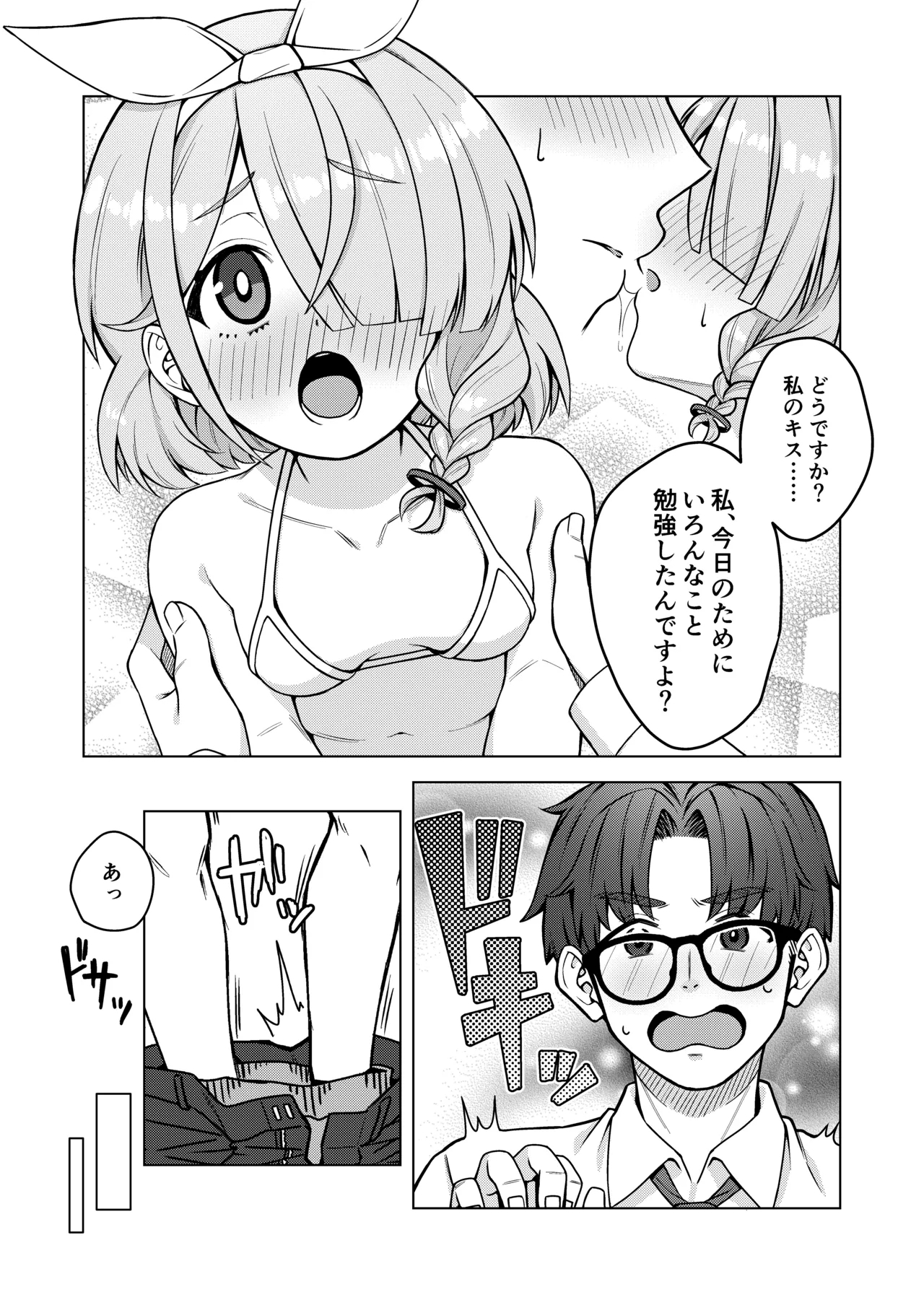 Arona wa Sensei no Seiyoku Kanri Gakari 10