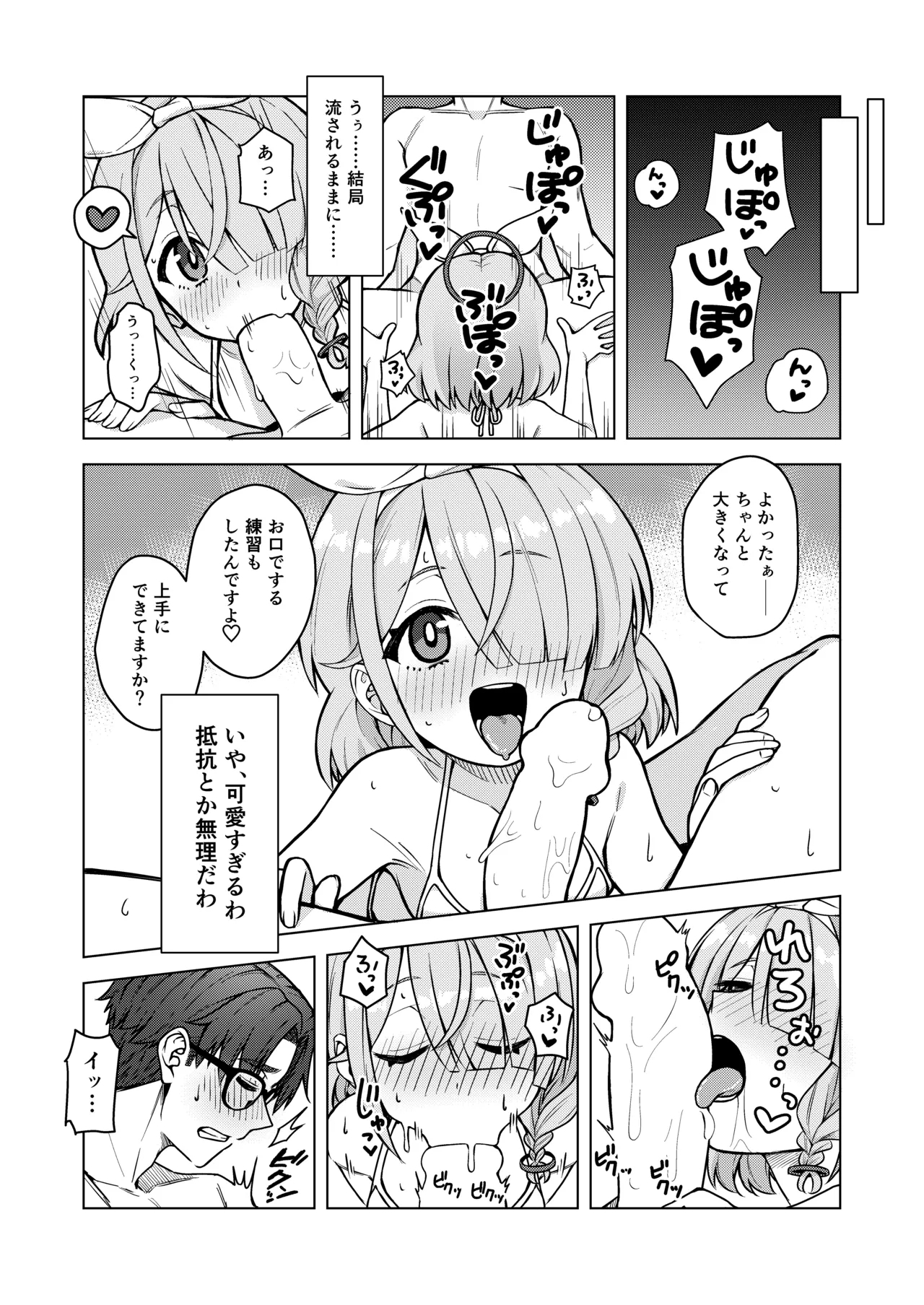 Arona wa Sensei no Seiyoku Kanri Gakari 11