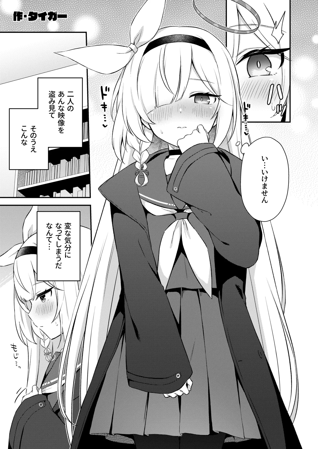 Arona wa Sensei no Seiyoku Kanri Gakari 20