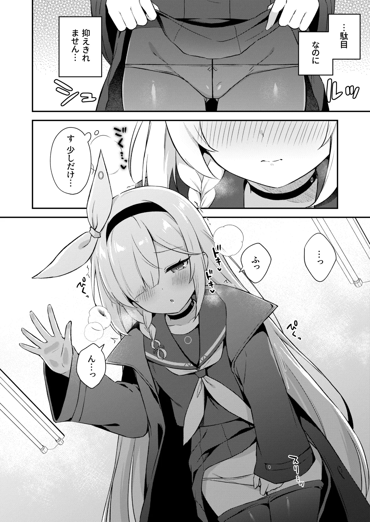 Arona wa Sensei no Seiyoku Kanri Gakari 21