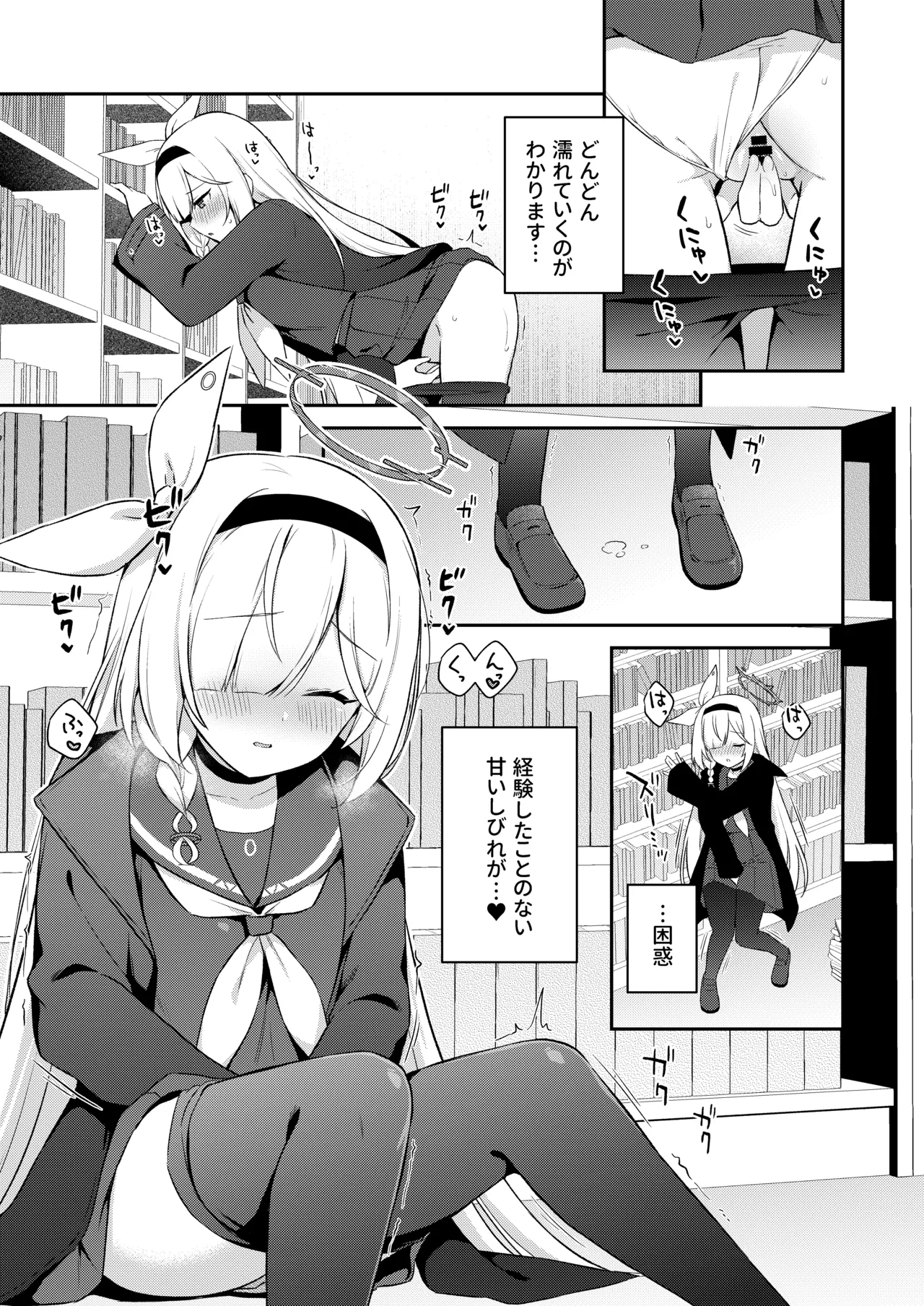 Arona wa Sensei no Seiyoku Kanri Gakari 22