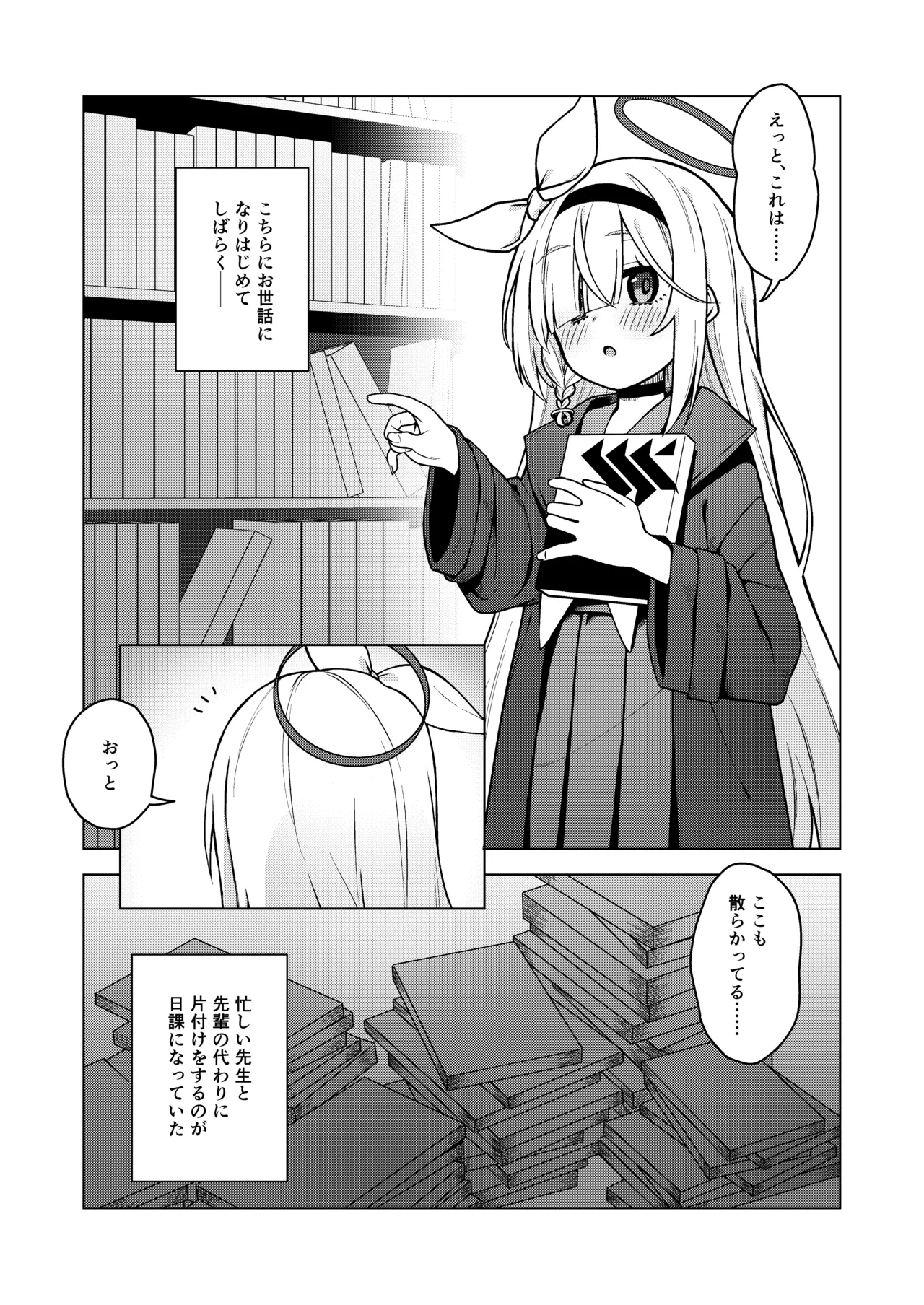 Arona wa Sensei no Seiyoku Kanri Gakari 4