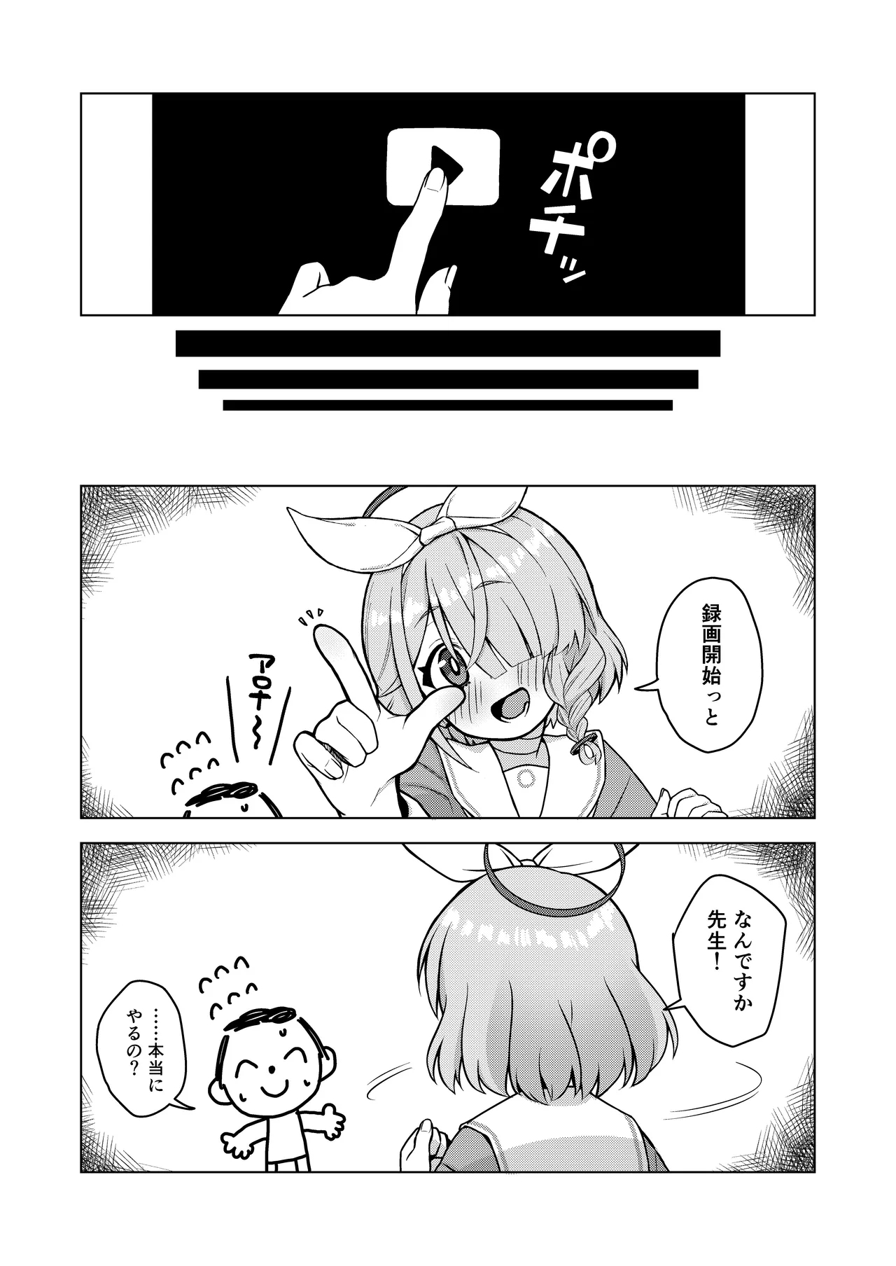 Arona wa Sensei no Seiyoku Kanri Gakari 6