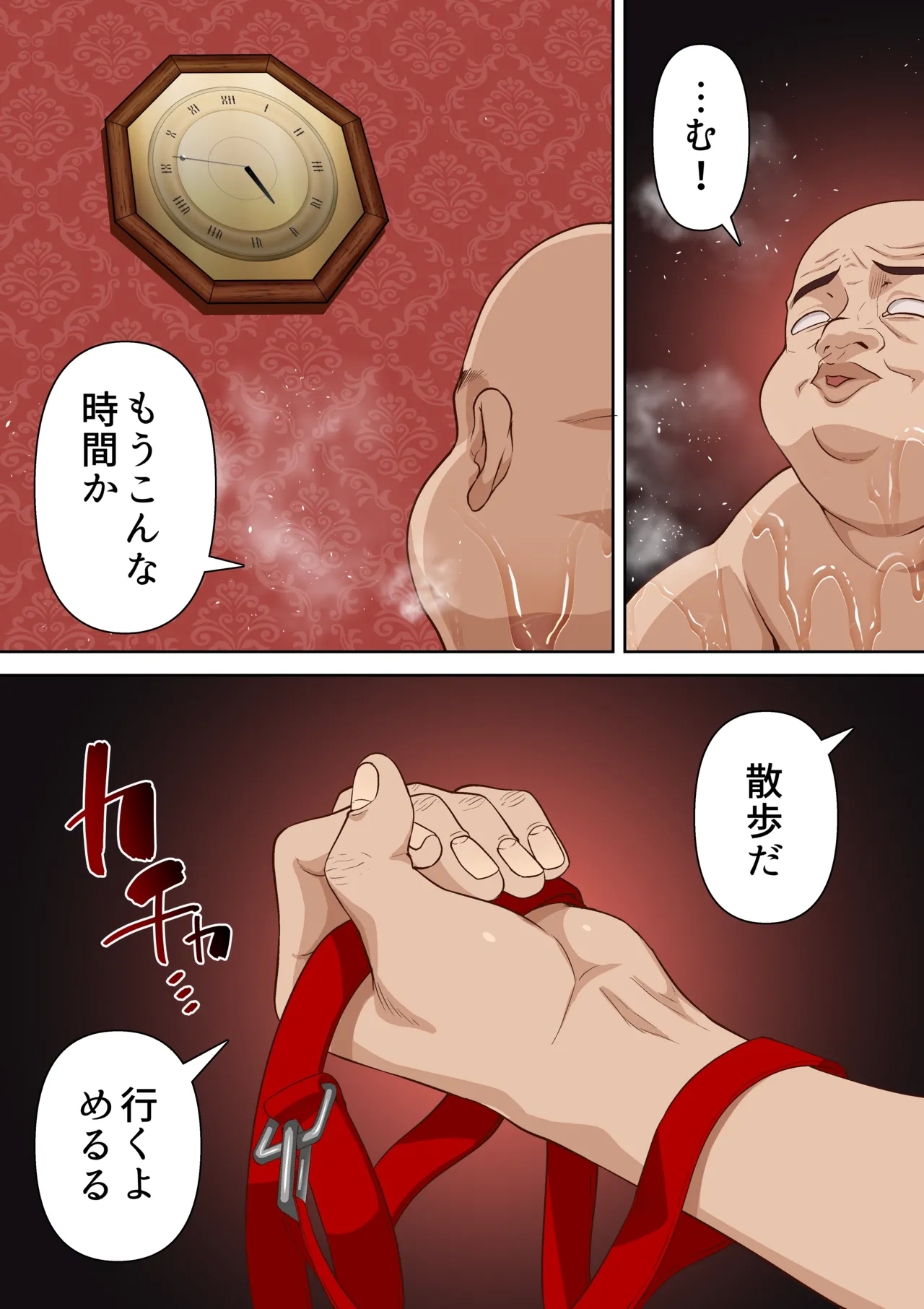 Mesugaki Wakarase Saimin Choukyou Monogatari 2 - Page 18