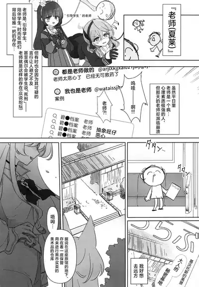Kaitou no Honbun | 怪盗的本分 2