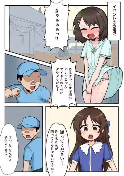 Otokoyu de Dokidoki Lesson 2