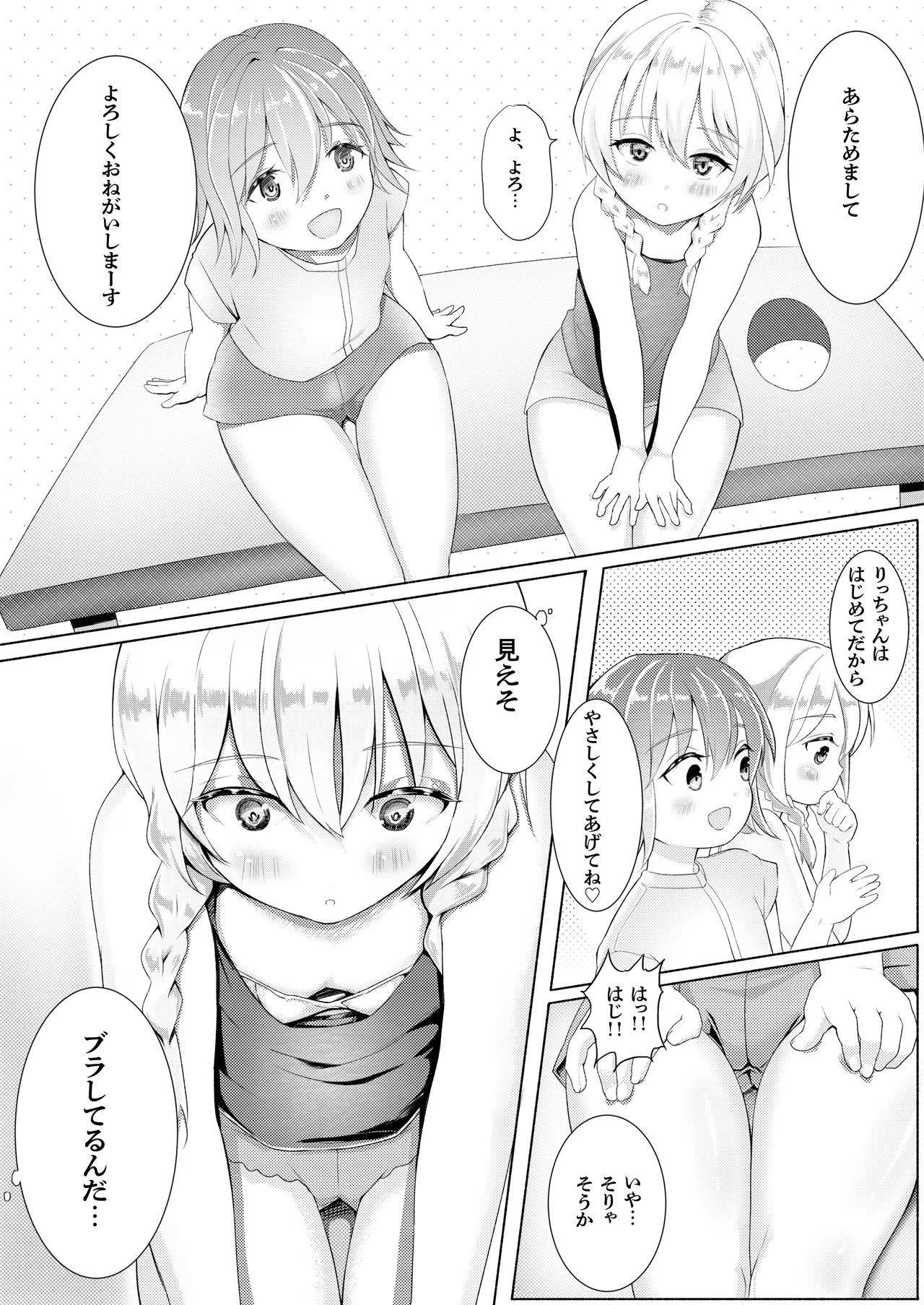 Dokenkou Land - Page 11