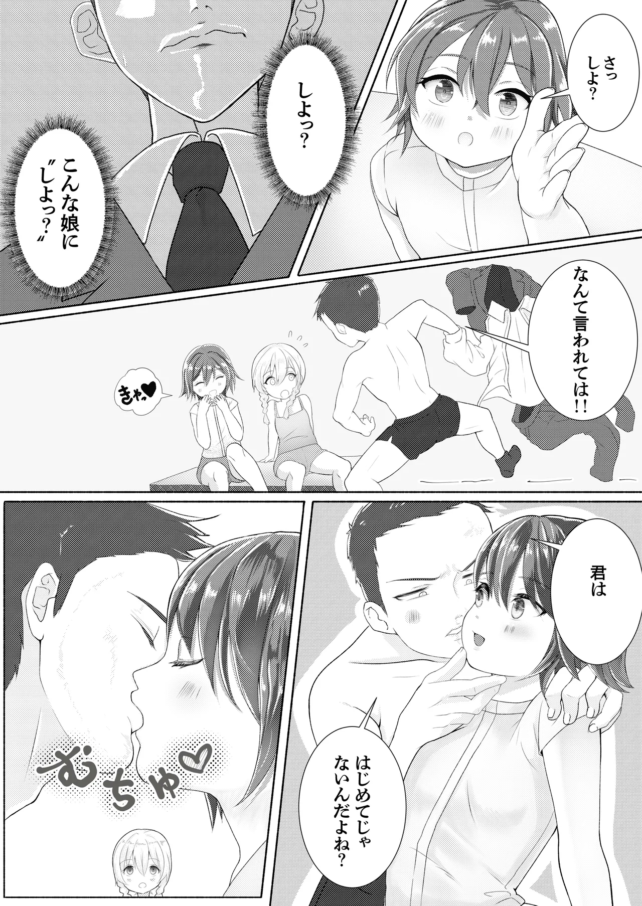 Dokenkou Land - Page 12