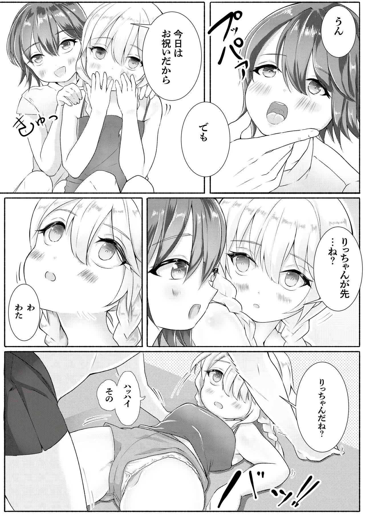 Dokenkou Land - Page 13
