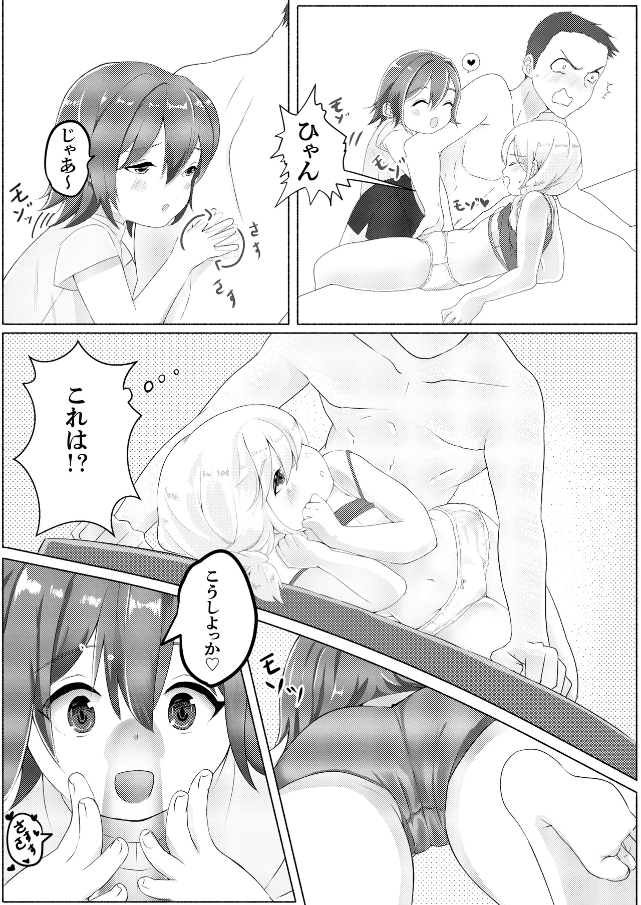 Dokenkou Land - Page 19
