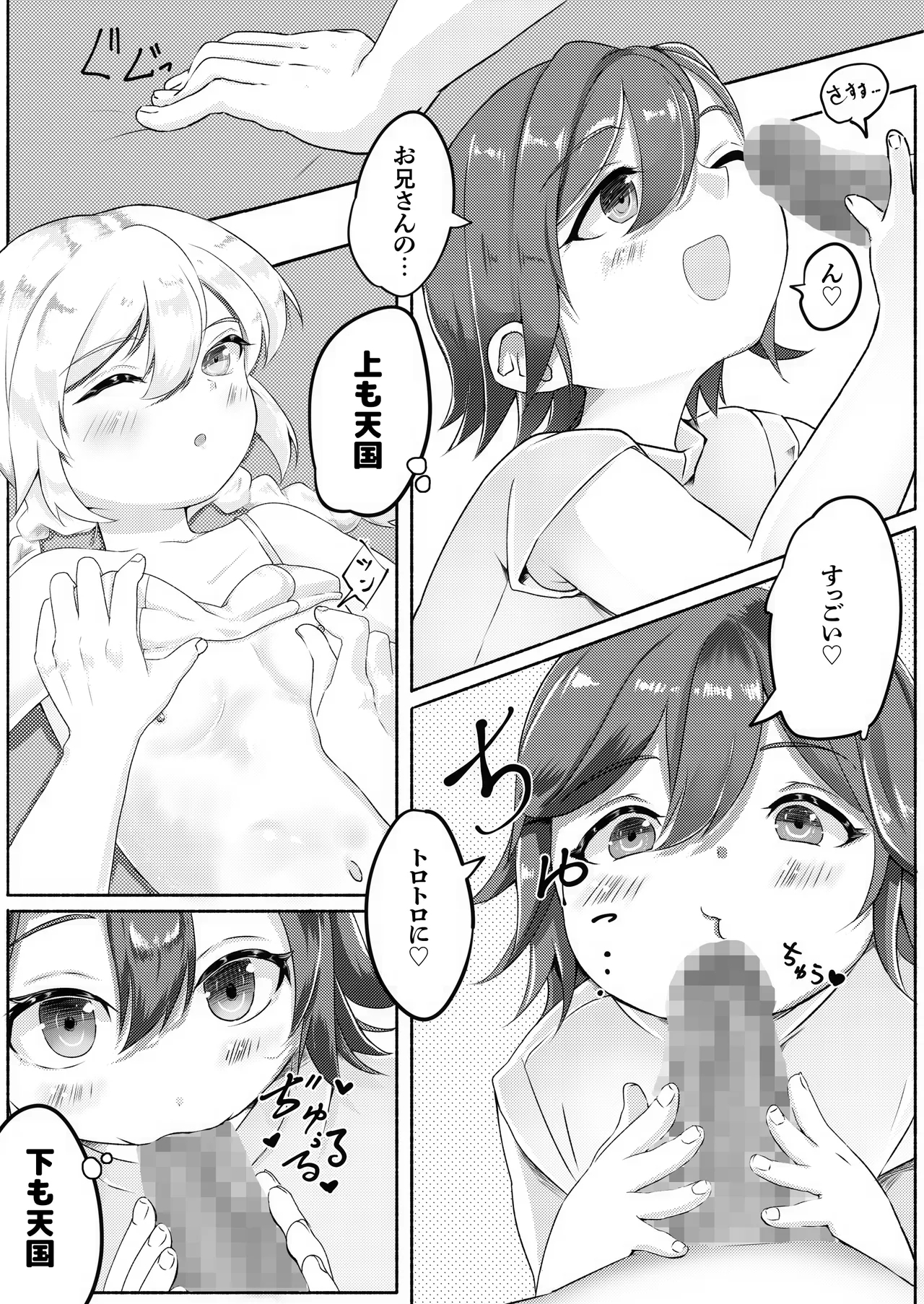 Dokenkou Land - Page 20