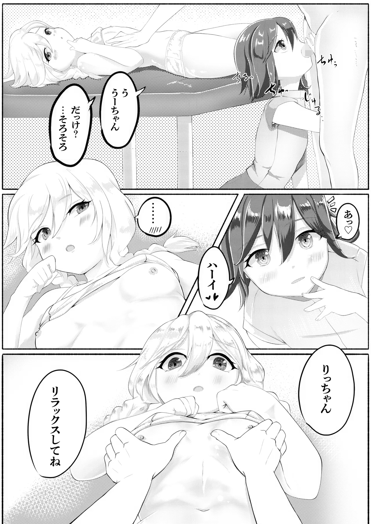 Dokenkou Land - Page 21