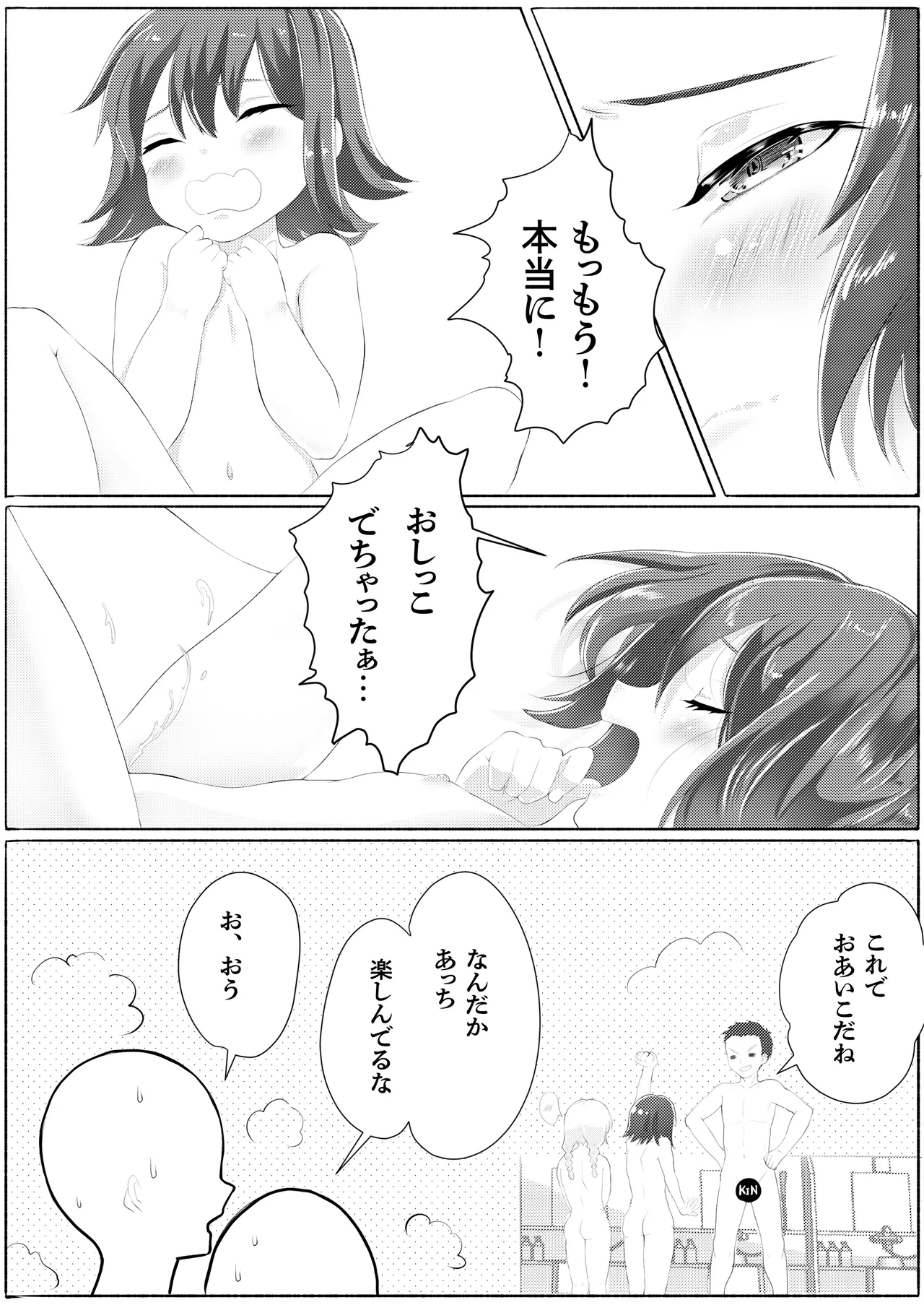 Dokenkou Land - Page 39