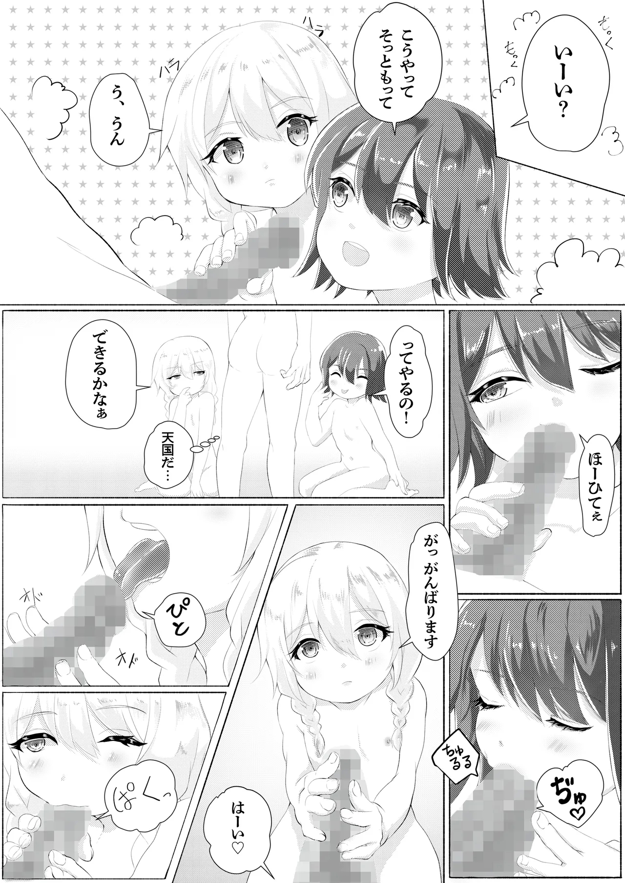 Dokenkou Land - Page 41