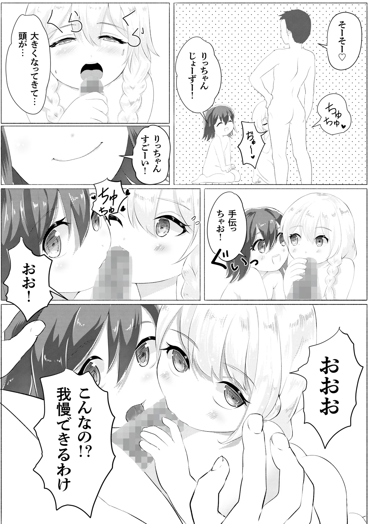 Dokenkou Land - Page 42