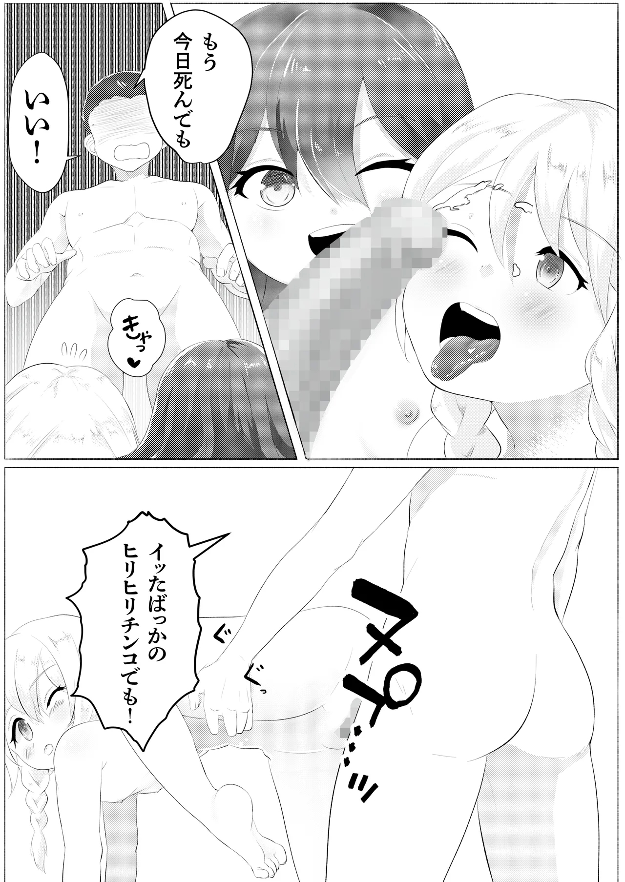Dokenkou Land - Page 43