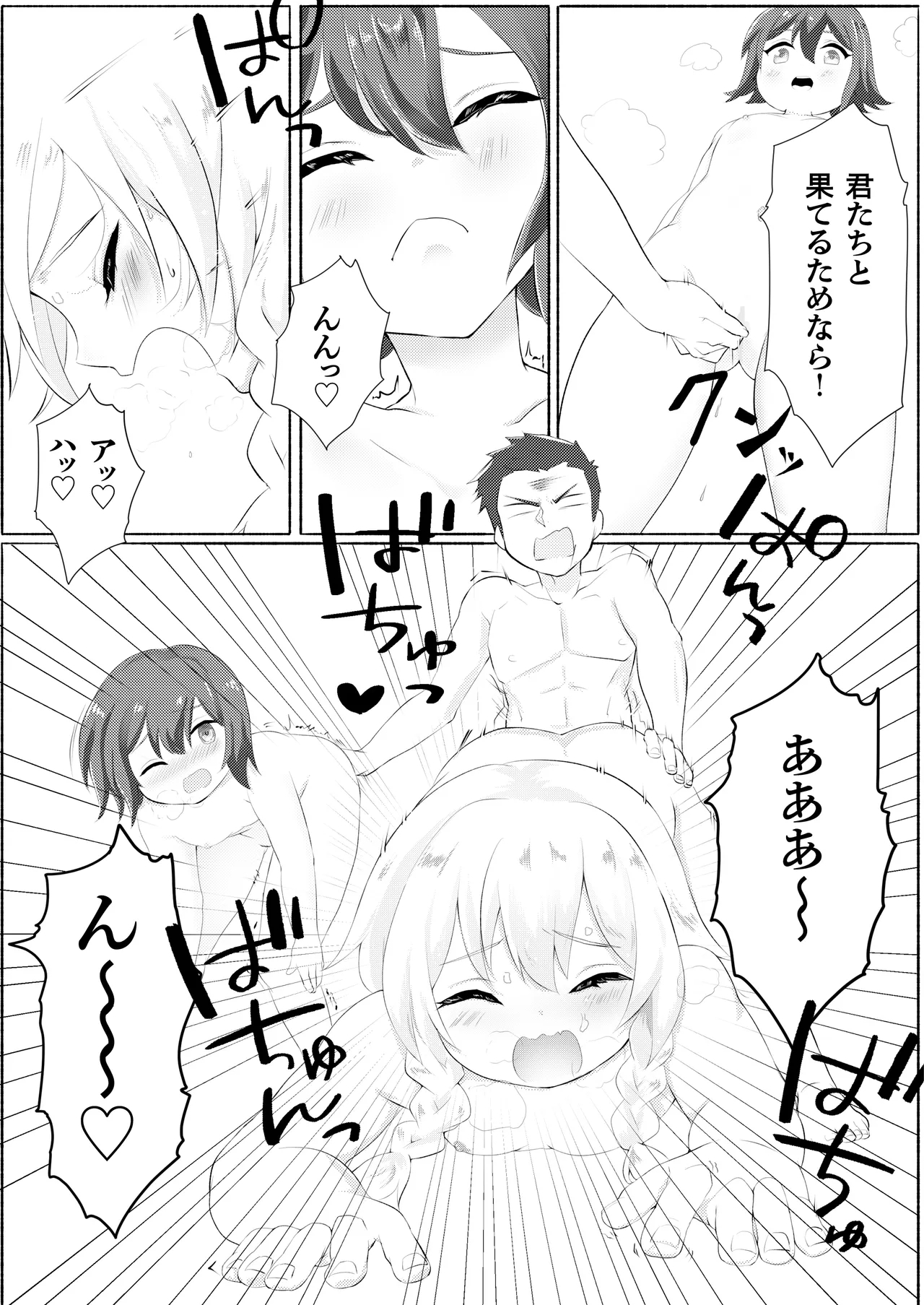 Dokenkou Land - Page 44