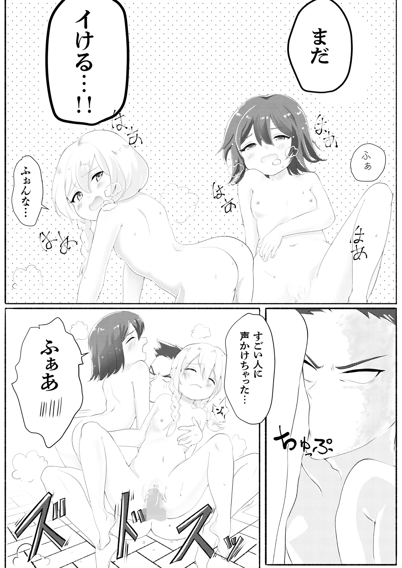 Dokenkou Land - Page 47