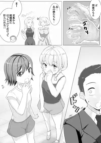 Dokenkou Land 7