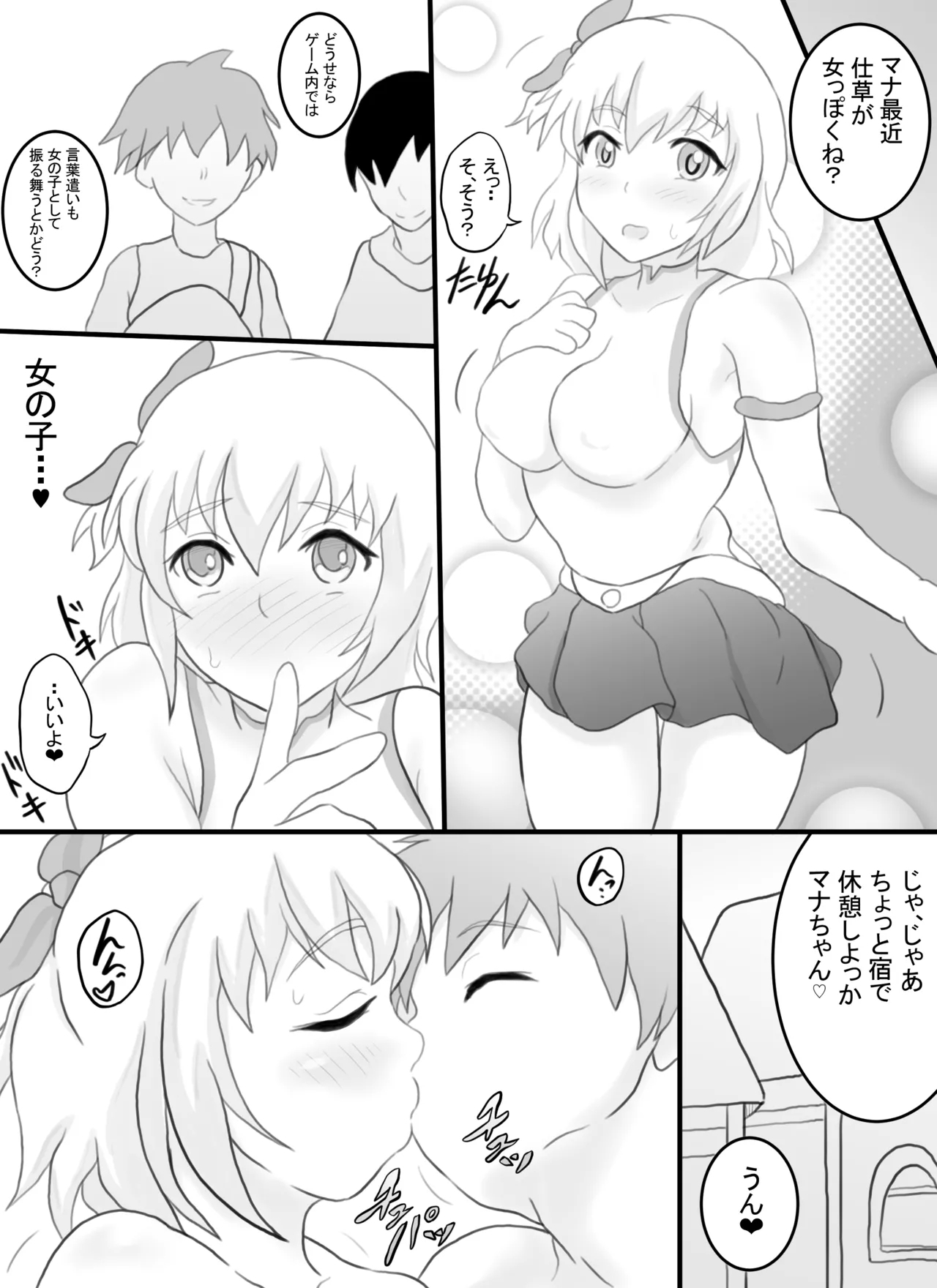 VR Game de Onna Chara o Erandara... - Page 27