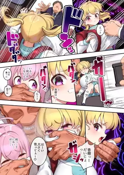 Ingaouhou Enzai Netsuzou Namaiki Musume wo Daiji na Imouto morotomo Yacchai masu 5