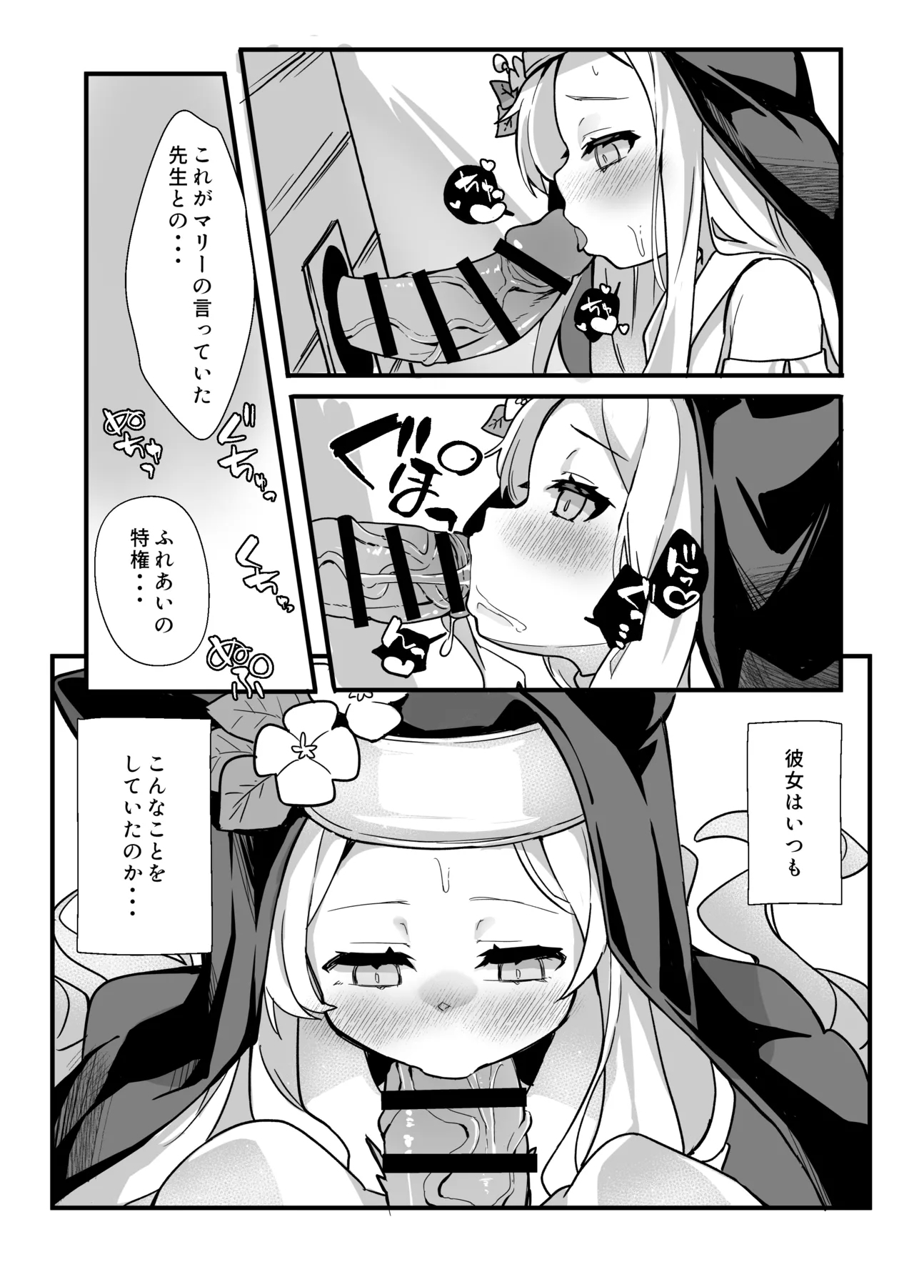 Seia-san! Kyou Dake Sister Kawatte Kudasai! - Page 12