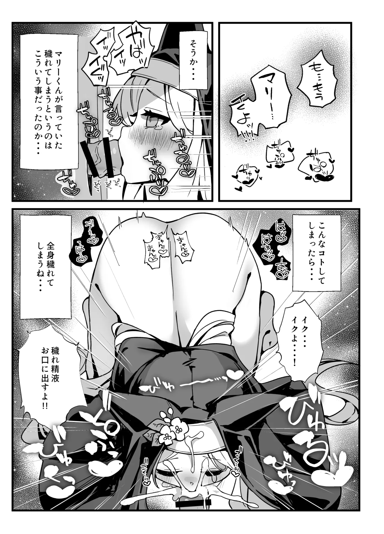 Seia-san! Kyou Dake Sister Kawatte Kudasai! - Page 14